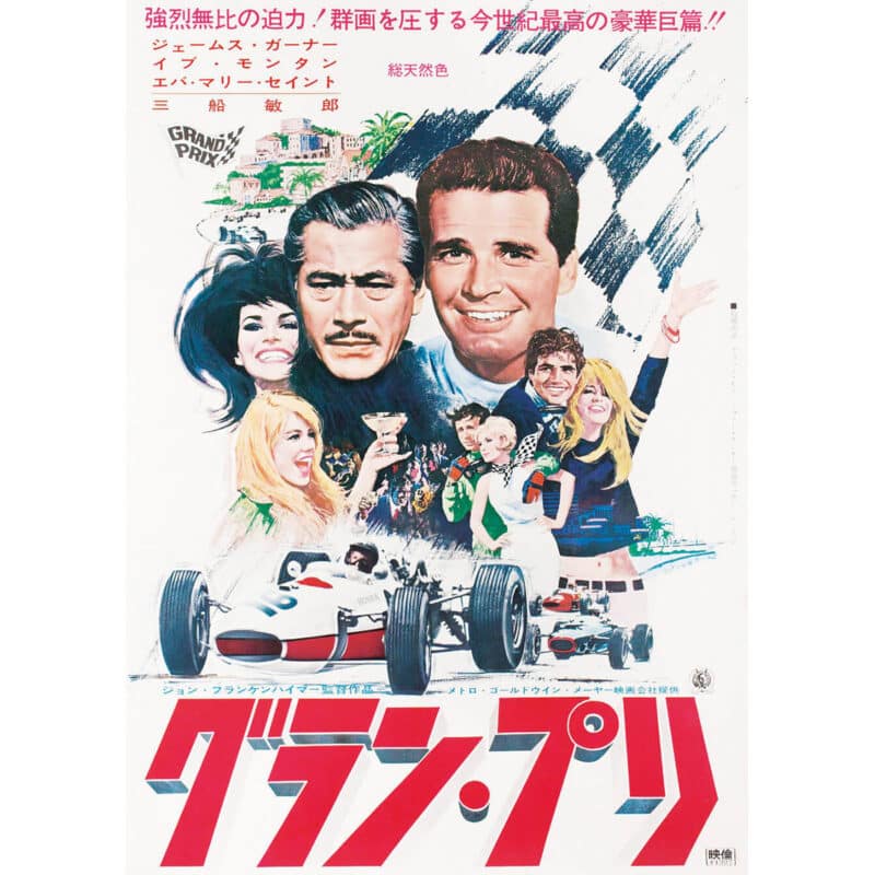 Grand Prix movie poster