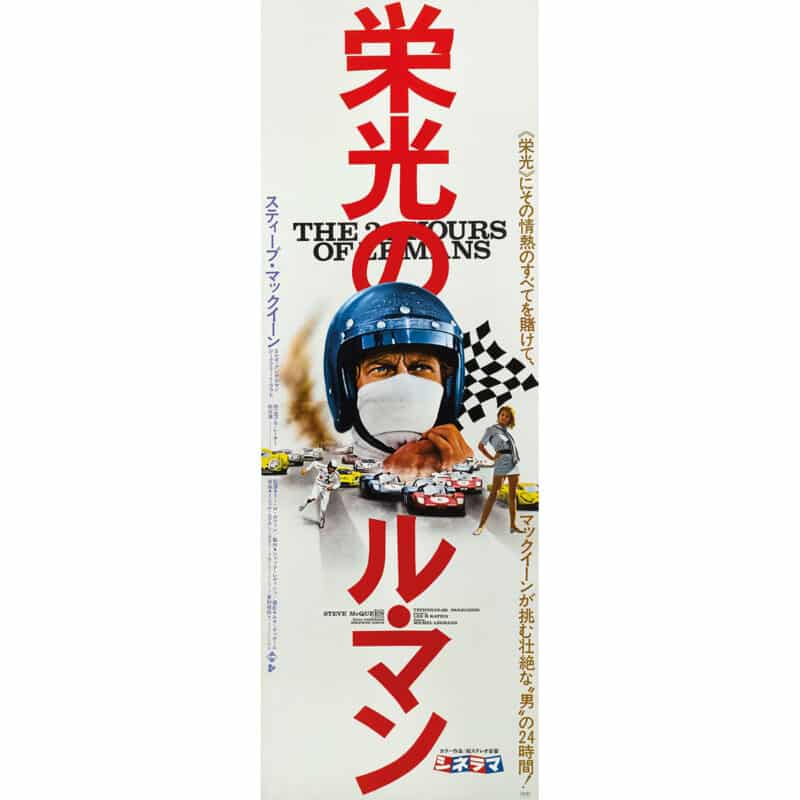 Japanese Le Mans movie poster